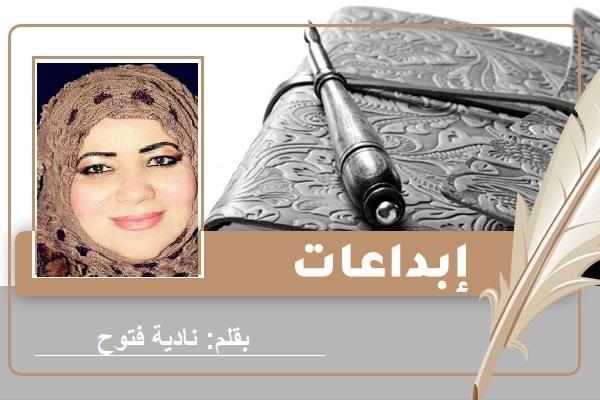 «سجين» قصيدة للشاعرة نادية فتوح