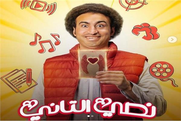 علي ربيع يعلن موعد عرض مسلسله الجديد «نصي التاني»