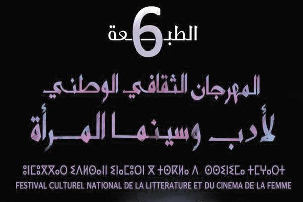 مهرجان أدب وسينما المرأة بالجزائر