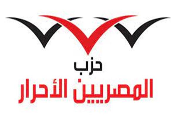 حزب "المصريين الأحرار" 