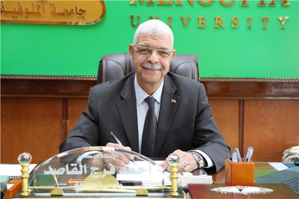  الدكتور أحمد القاصد رئيس جامعة المنوفية