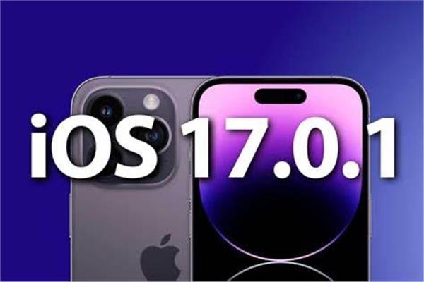  تحديث آبل الجديد iOS 17 