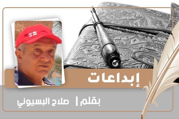  «ما حقدت عليك» قصة قصيرة للكاتب الدكتور صلاح البسيوني