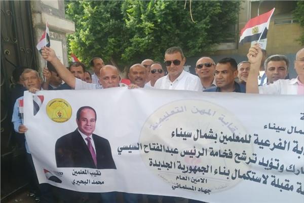معلمي مصر يعلنون تأييد السيسي