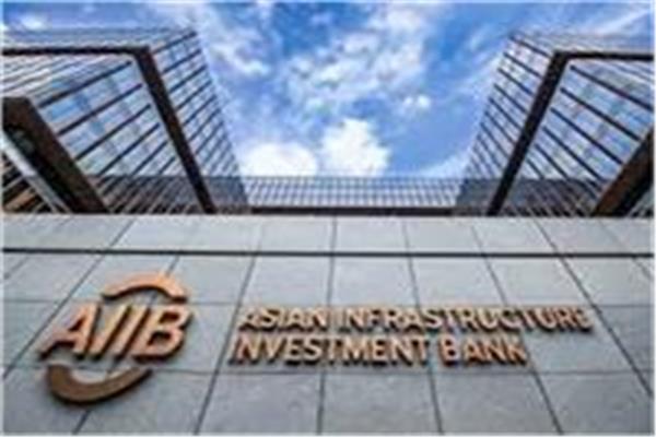 البنك الآسيوي للاستثمار