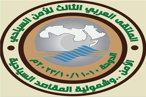 شعار المنظمة العربية للسياحة