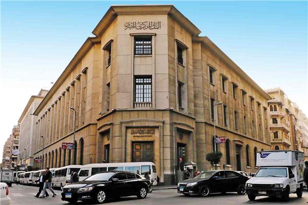البنك المركزي المصري- أرشيفية