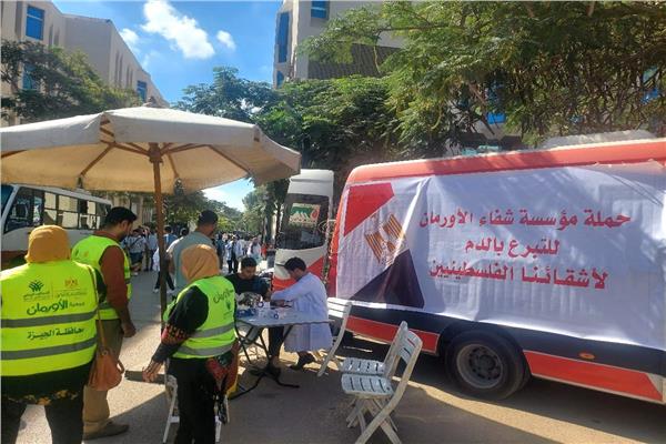 حملة للتبرع بالدم دعمًا للشعب الفلسطيني الشقيق