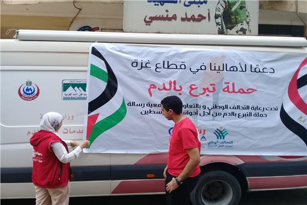  حملة موسعة للتبرع بالدم لأهل غزة بمنطقة الدقي و العجوزة 