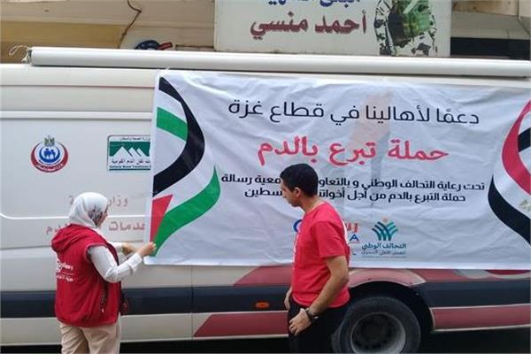حملة للتبرع بالدم لإنقاذ الشعب الفلسطيني