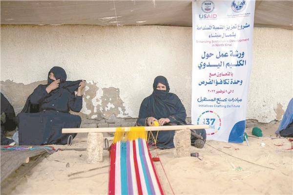 التدريب على صناعة السجاد اليدوى لدعم سيدات شمال سيناء
