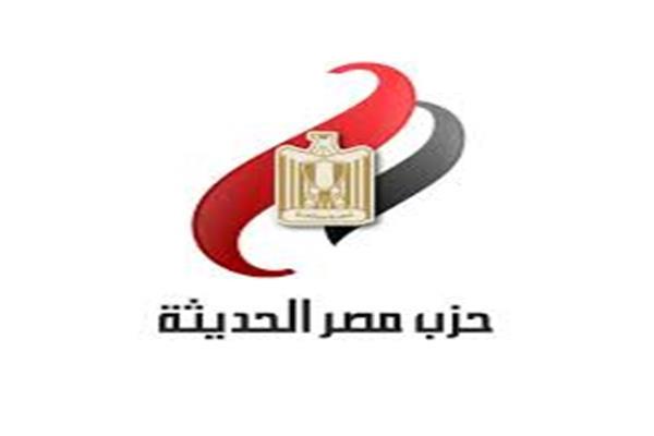شعار حزب مصر الحديثة