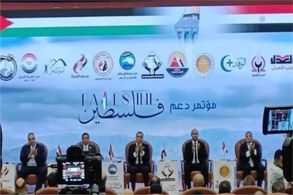 حزب مُستقبل وطن يُنظم «مؤتمر دعم فلسطين»