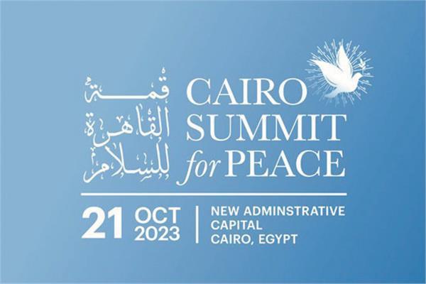 قمة القاهرة للسلام 2023