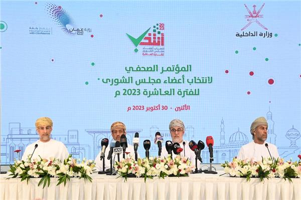 أعضاء اللجنة العليا لانتخاب مجلس الشورى العمانية