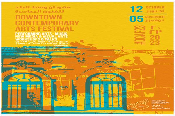 الملتقى الدولي للفنون العربية المعاصرة