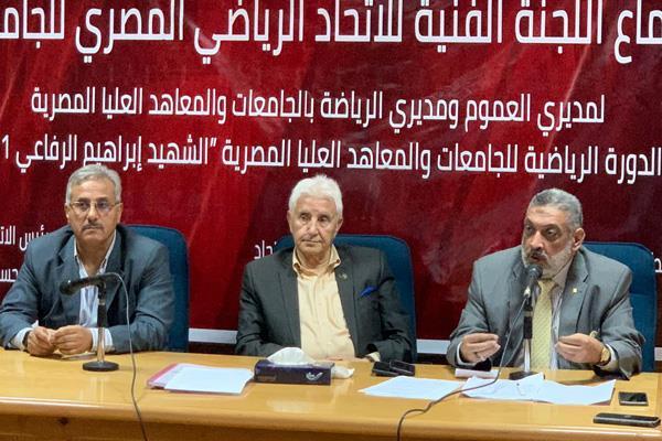 اللجنة الفنية للإتحاد الرياضي المصري للجامعات