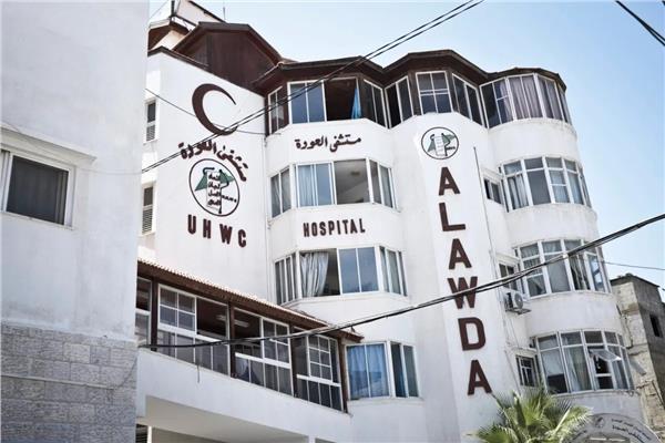 مستشفى العودة بقطاع غزة