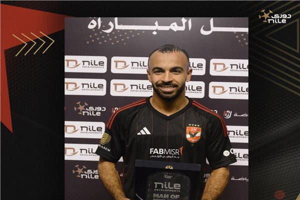 محمد مجدي أفشة لاعب  النادي الأهلي