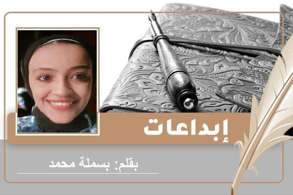 الكاتبة بسملة محمد 
