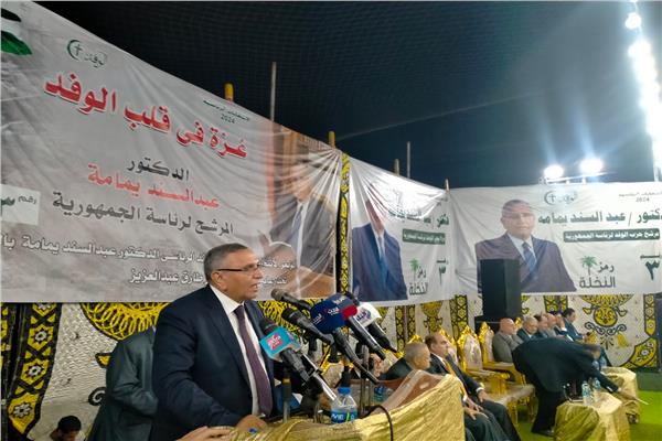 الدكتور عبد السند يمامة، مرشح حزب الوفد لرئاسة الجمهورية
