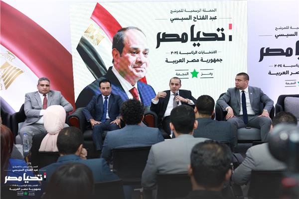 الحملة الرسمية للمرشح الرئاسي السيسي ووفد الكيانات الشبابية