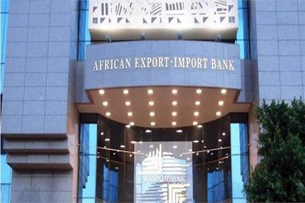  البنك الأفريقي للتصدير والاستيراد