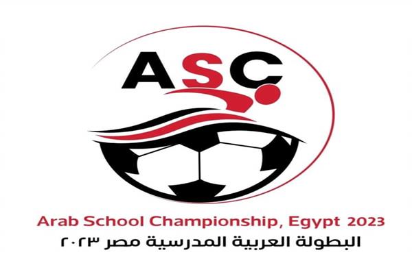البطولة العربية المدرسية لكرة القدم والسباحة  