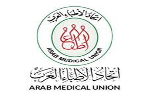  اتحاد الأطباء الشرعيين العرب
