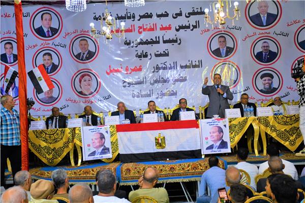 فاعليات ملتقى فى حب مصر لتأييد فخامة الرئيس عبدالفتاح السيسي فى الانتخابات الرئاسية