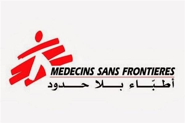  منظمة "أطباء بلا حدود"