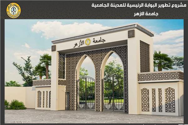 البوابة الرئيسية للمدينة الجامعية للطلاب بمدينة نصر   