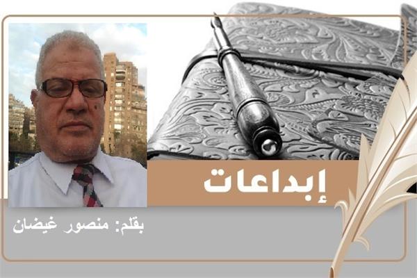 الشاعر الدكتور منصور غيضان