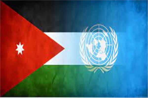 الأمم المتحدة والأردن