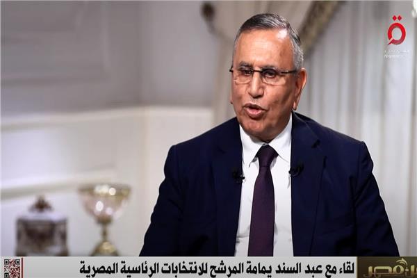 عبد السند يمامة المرشح للرئاسة المصرية
