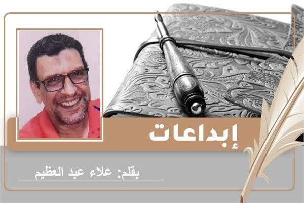 الكاتب، علاء عبدالعظيم