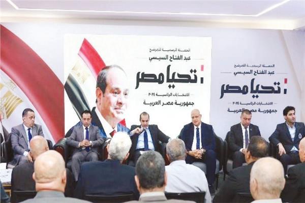 الحملة الرسمية للمرشح الرئاسى عبدالفتاح السيسي