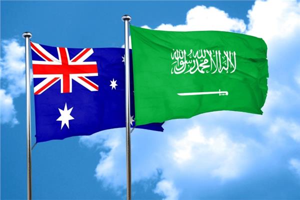 السعودية وأستراليا