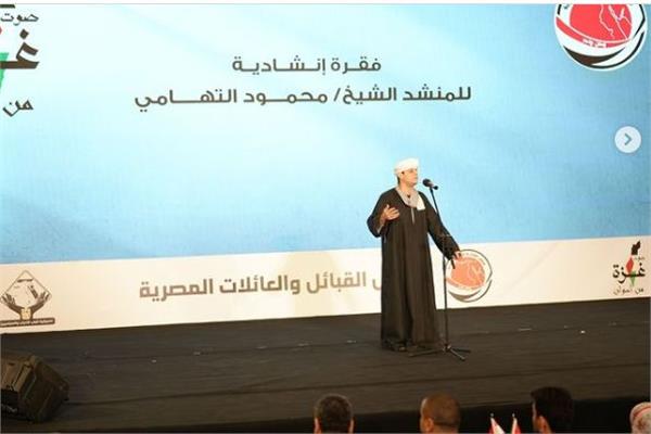 محمود ياسين التهامي يختتم مؤتمر صوت غزة