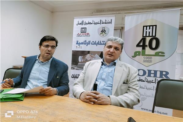 فاعليات المؤتمر الصحفي للمنظمة العربية لحقوق الإنسان