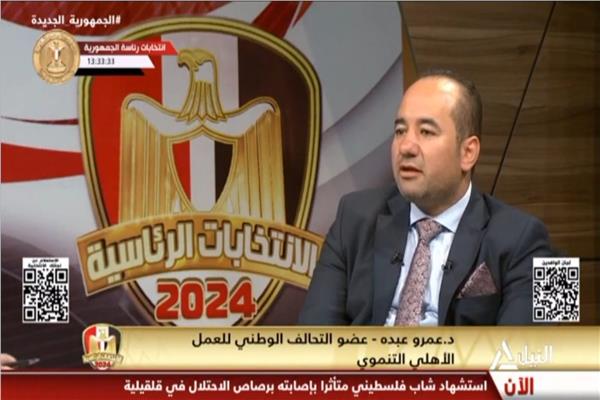  د. عمرو عبده امين مساعد امانة التخطيط والمتابعة حزب حماة الوطن 