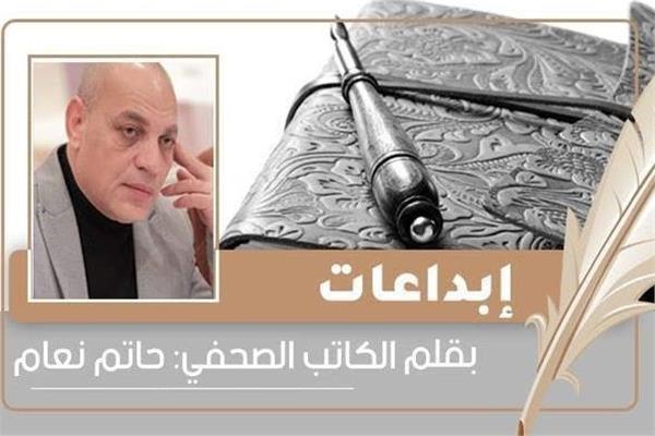 الكاتب الدكتور حاتم نعام