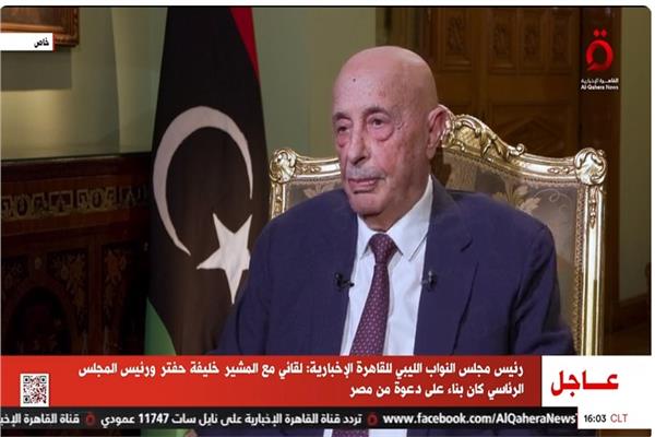  رئيس مجلس النواب الليبي عقيلة صالح
