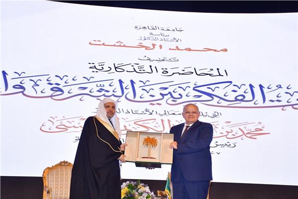 رئيس جامعة القاهرة يستضيف رئيس رابطة الجامعات الاسلامية