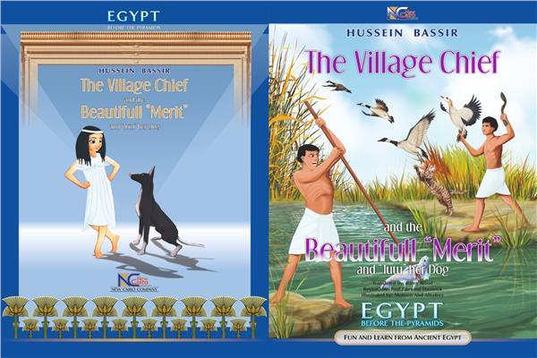 كتاب مصر قبل الأهرامات