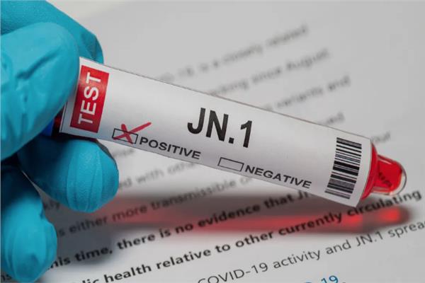 إيجابية التحاليل لحالتين مصابتين بمتحور كورونا «JN1 »