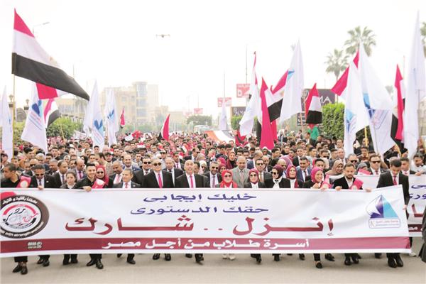  مسيرة «أسرة طلاب من أجل مصر» للدعوة للمشاركة الايجابية للانتخابات الرئاسية
