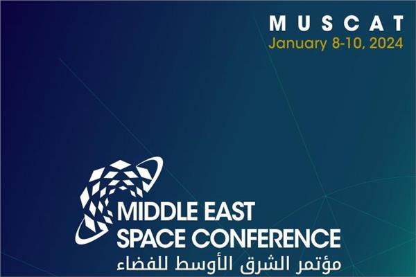 مؤتمر الشرق الأوسط للفضاء