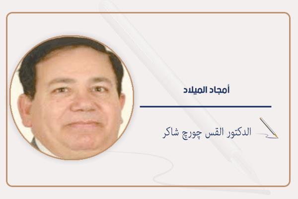 الدكتور القس چورچ شاكر نائب رئيس الطائفة الإنجيلية بمصر