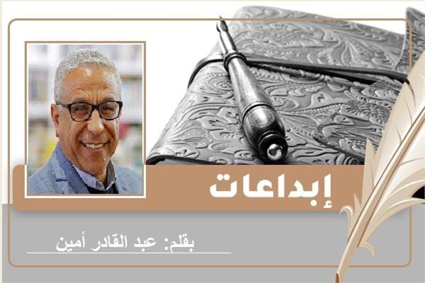 الشاعر عبد القادر أمين